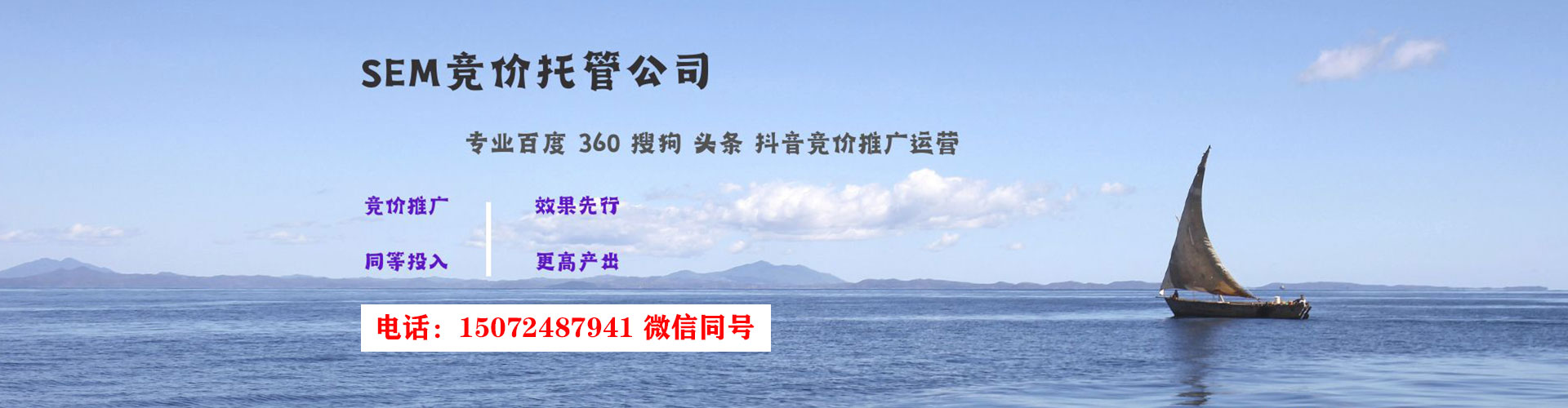 云州竞价推广